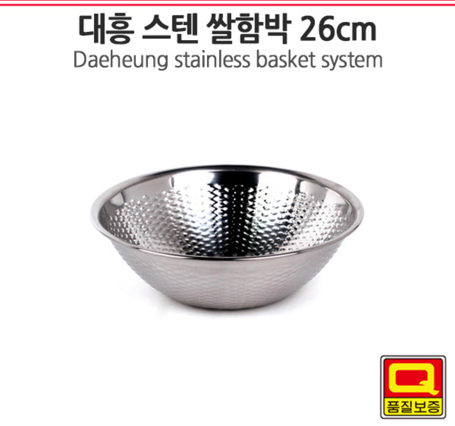 대흥 스텐 믹싱볼 쌀함박, 단품