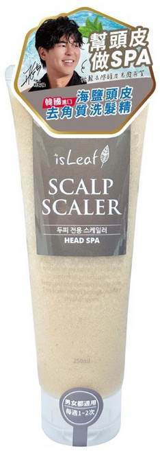 isLeaf 海鹽頭皮去角質洗髮精250ml 頭皮清潔SPA護理, 1個