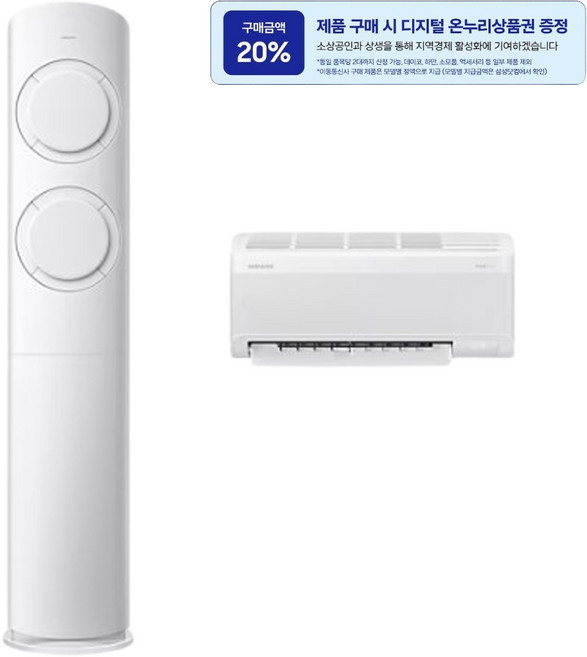 AF17B6474TZR 삼성전자 비스포크 Q9000 멀티에어컨 17평형+6평형 실외기포함 기본설치 별도, AF17B6474TZR (17+6평형), 일반배관형, 멀티형