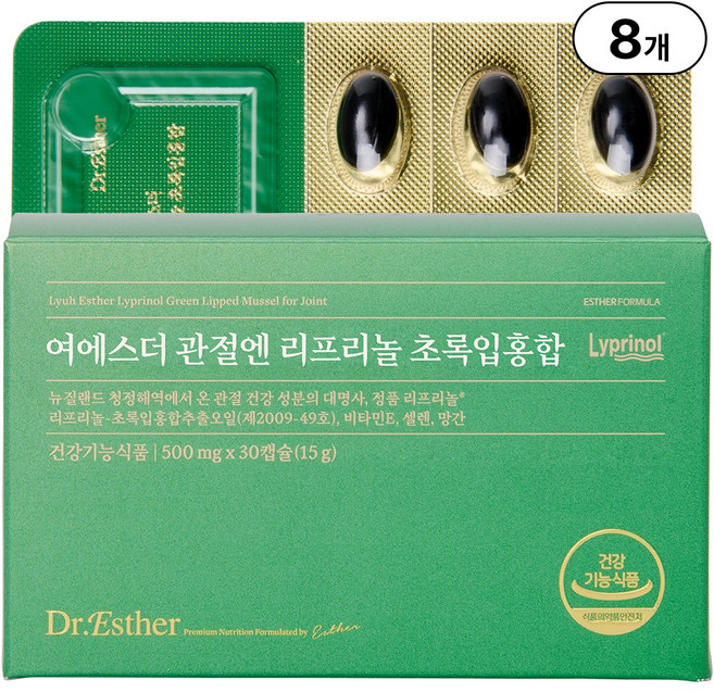 본사직영 여에스더 관절엔 리프리놀 초록입홍합 l 뉴질랜드산 초록입홍합 l, 8박스, 30정
