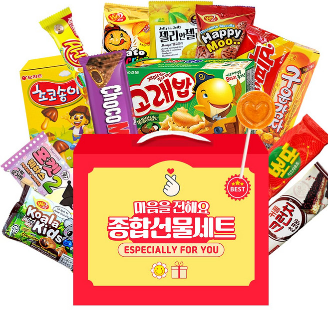 과자세트 종합간식 선물세트 단체간식 과자꾸러미 중형 어린이날