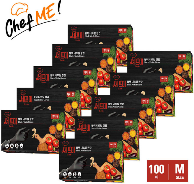 셰프미 니트릴 장갑 라텍스 요리용 미용 장갑, 10개, 블랙, 중