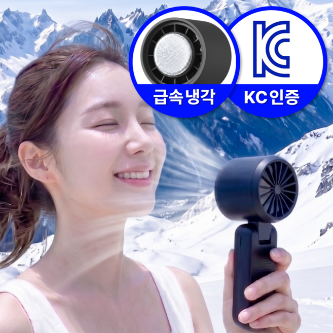 폴케이 9세대 초강력 BLDC 대용량 급속냉각 미니 선풍기, 오닉스블랙, 아이스 터보젯 9.0 MAX