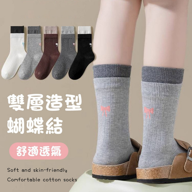 【寶貝家】女童襪子 中筒襪 韓版童襪