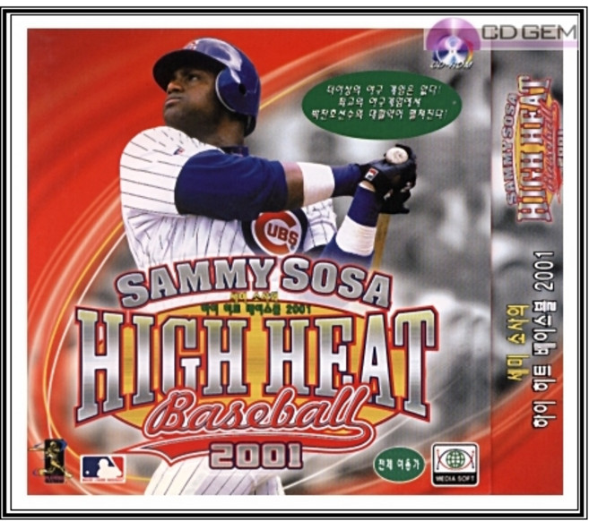 PC주얼 / 하이히트 베이스볼 2001