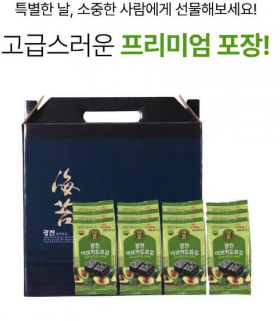 기업 관공서 학교 단체주문 추천 추석 명절 선물세트 광천김 도시락김 12봉 김선물세트 보험사 판촉 답례품, 9봉, 1개