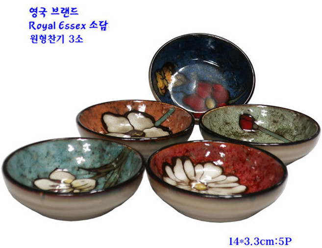 영국브랜드로얄엑세스소담원형찬기3호-14cm-5P, 5개