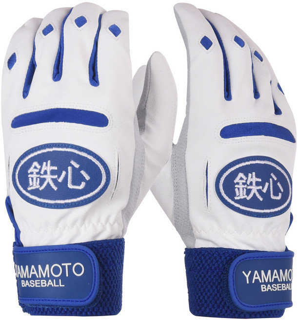 야마모토 철심 고트스킨 야구 배팅장갑 양손용, 1세트, 블루