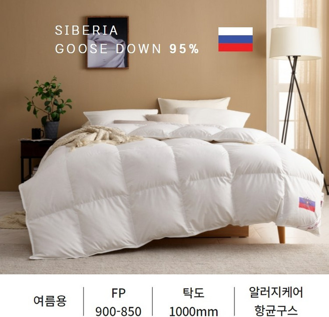 [폭스베딩] 80수 시베리안 구스다운 이불솜(여름용) - S/Q/K, 500g