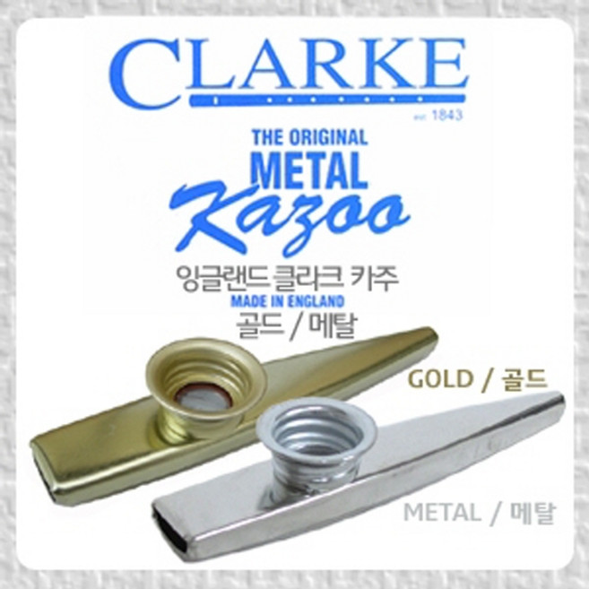 클라크 오리지널 틴 카주 메탈카쥬 틴카주, 1개, 실버