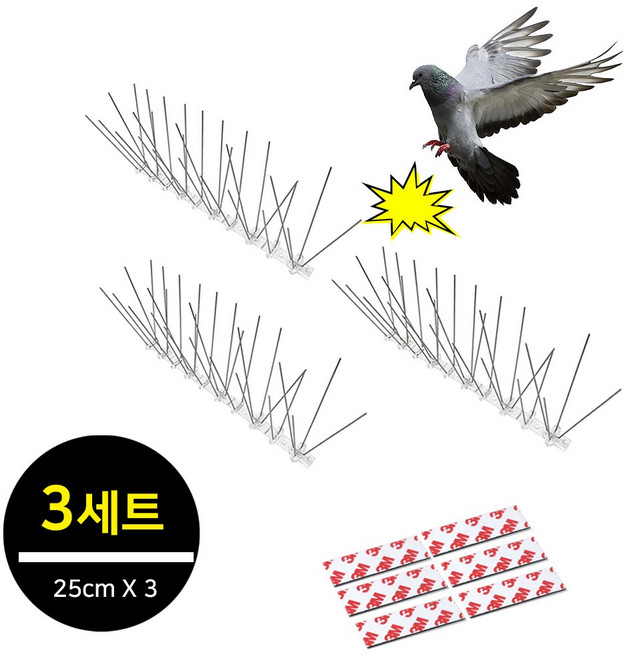 에어컨 실외기 비둘기 퇴치망 버드스파이크 아파트베란다 비둘기퇴치법 새조류 버드가드, 3세트