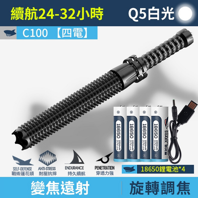 戰狼極光手電筒 多功能露營燈 戶外防水照明燈, 1個, 【4電】微笑鯊C100