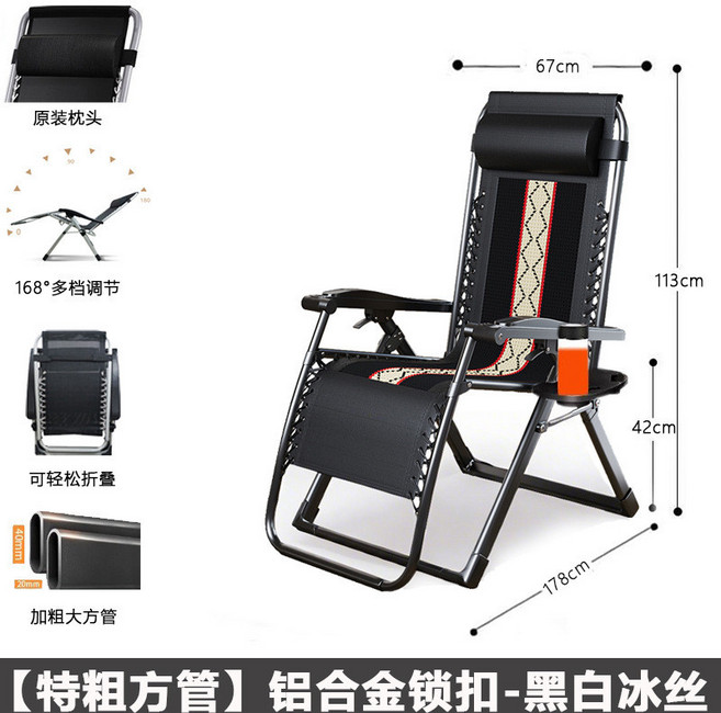 加大四方管 躺椅 168° 多檔調節 可輕鬆折疊, 【前後扁脚】3D氣墊黑白冰絲+杯托, 1個