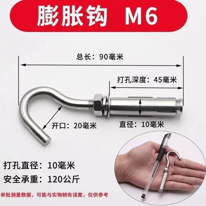 304不銹鋼膨脹鈎 M6 M8 M10 M12, 1個, 不銹鋼M6膨脹鈎
