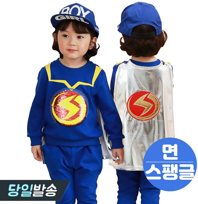 긴팔 EBS정품 번개맨옷 반전 스팽글 상하세트 맨투맨 바지 망토 구성