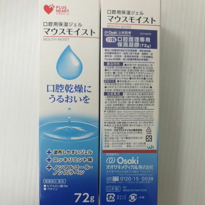 Osaki 大崎 口腔用保湿スプレー マウスミスト, 口腔護理專用保濕凝膠72g, 1個