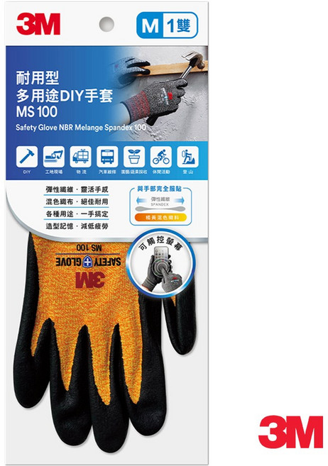 3M 耐用型 多用途DIY手套MS-100-M系列, 橘色, 1個