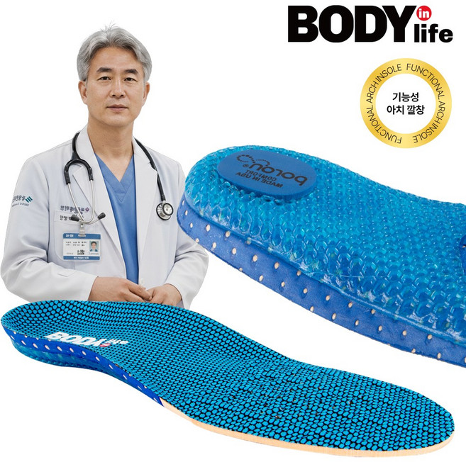 바디인라이프 신발 깔창 군화 쿠션 기능성 족저근막 운동화 군인 인솔