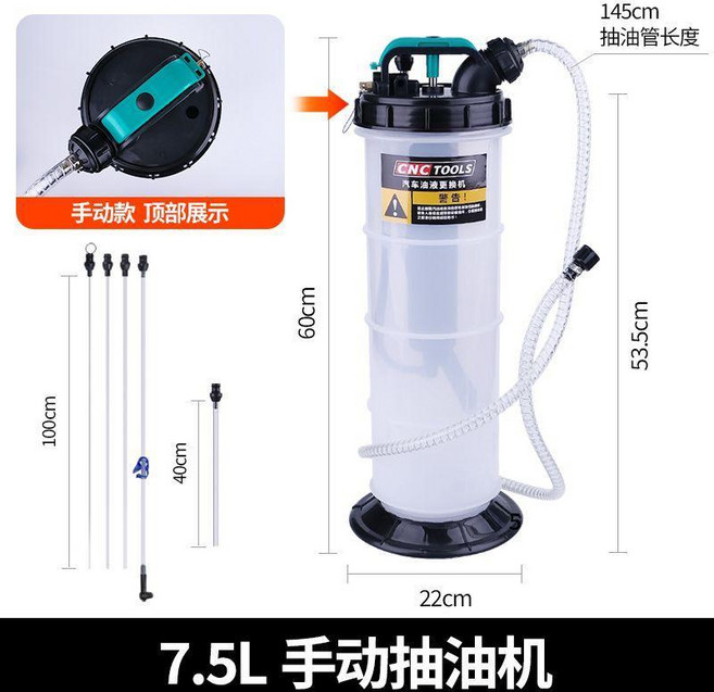 7.5L 氣動抽油機 手動抽油機 機油剎車油更換器, 1個, 7.5升手動抽油【出口品質】
