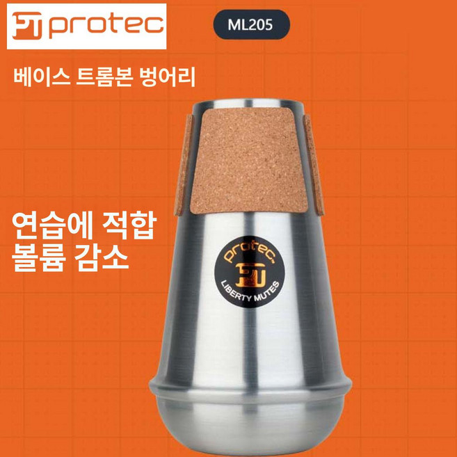 트럼펫 소음기 Protec 탄소 섬유 스트레이트 뮤트 모델 MC100, 1개, ml205 바리톤