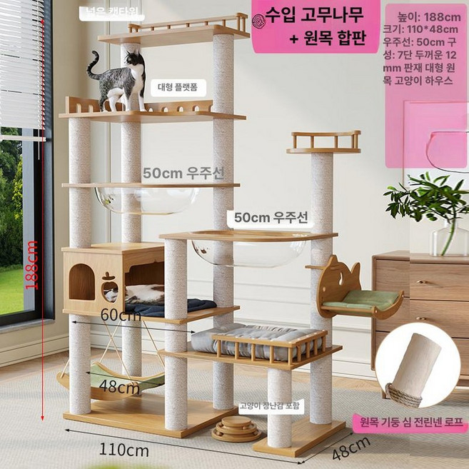 캣워크 선반 대형 대형캣타워 1급러버우드 놀이터 캣폴 빌라, 1개, 수입 러버우드 EF10 원목 화이트 로프 포함