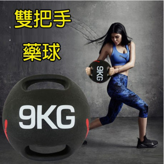 雙耳藥球/手把藥球 重力球/健身球/重量球 實心平衡訓練球, 1個, 4KG(LIFE原廠貨)