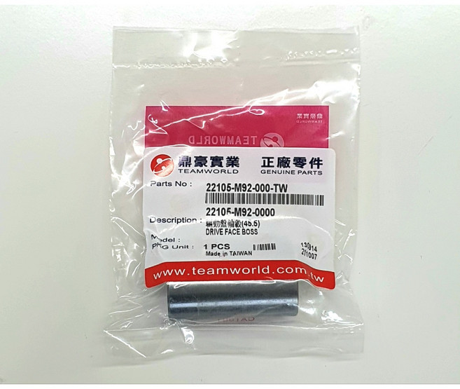 SYM GTS125EVO 무브어블 드라이브 페이스 보스 (OEM) 22105-M92-000-TW, 1개