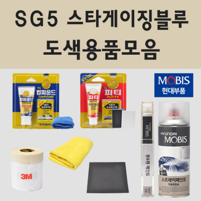순정품 현대 SG5 스타게이징블루 자동차 차량용 붓펜 카페인트 도색 스프레이 아반떼 AD 스포츠 i30 PD 아이써티, 14.세차타월, 1개