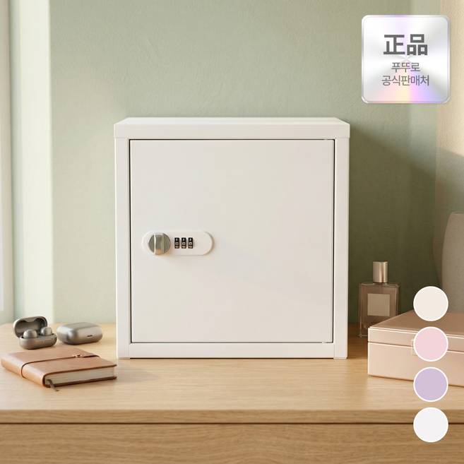 푸뚜로 3세대 철제 미니 금고 가정용 파스텔 캐비넷, 정사각형 퓨어화이트