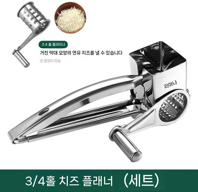 돌리는 치즈대패 롤링 자동 그레이터 그라인더 용품 필러 강판, A. 3-4홀 치즈 강판, 1개