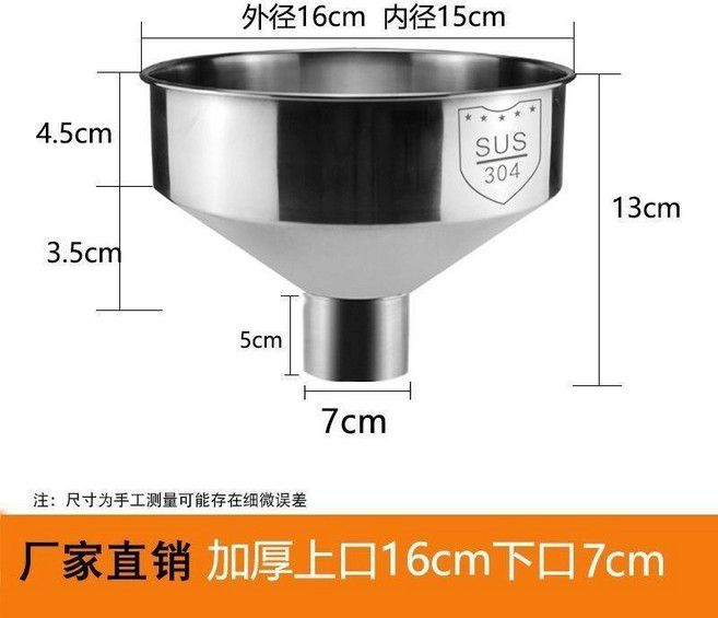 食品級304不鏽鋼漏斗 家用工業用大寬口灌裝漏斗, 1個, 上口16cm下管7cm 304不鏽鋼
