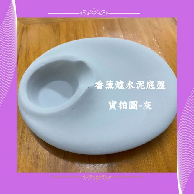 the way of ping 薰香水泥盤 祕魯聖木燃燒盤 簡約香氛擺飾 灰/棕兩色可選, 1個, 薰香水泥盤-灰