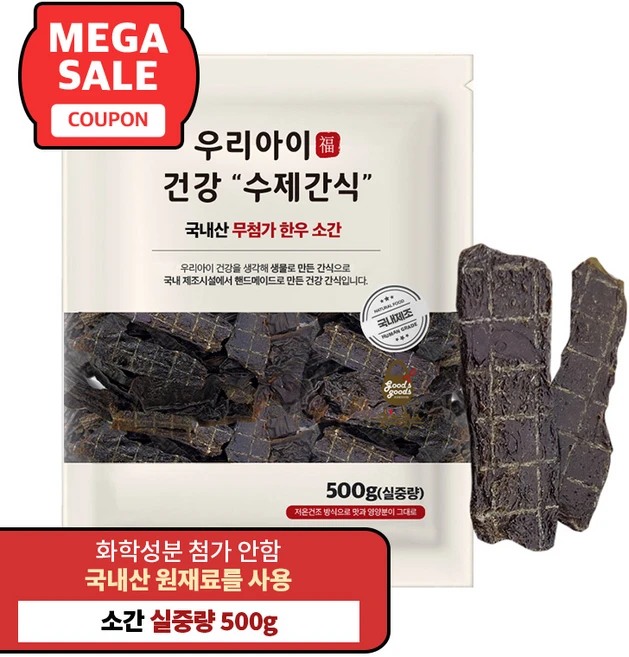 펫루트 강아지 우리 수제간식, 한우 소간, 500g, 1개 - 쿠팡