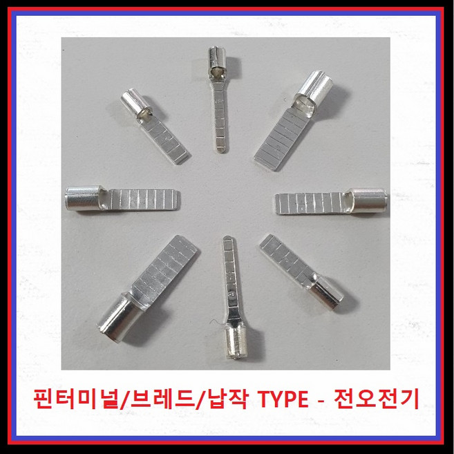 전오전기 핀터미널 납작타입 브레드 핀단자 압착단자 JOBN10 10EA, 10개