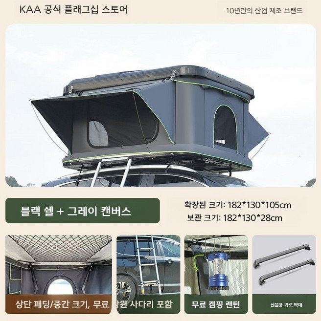 루프탑텐트 방수 전자동 접이식 자동차 SUV 오프로드 야외 캠핑, 중간 블랙 쉘 + 그레이 업그레이드 방수 천