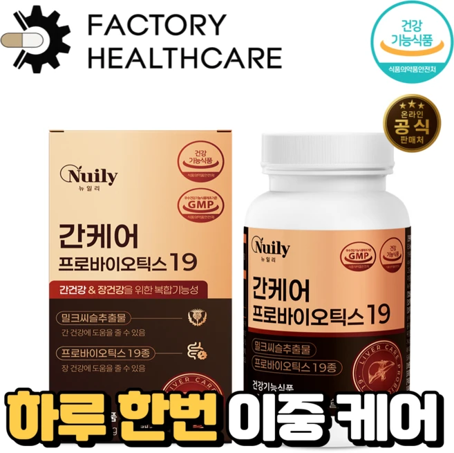 간케어 프로바이오틱스 19종 장건강 60캡슐, 1개, 60정 - 쿠팡
