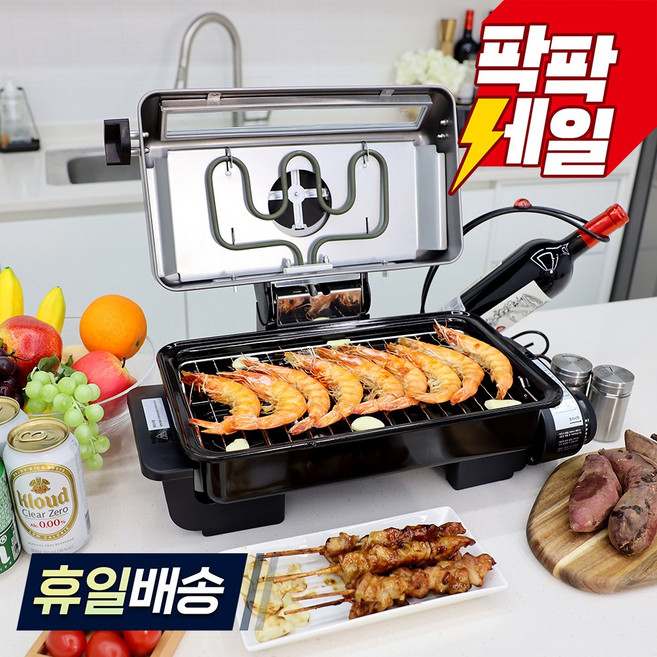 키친플라워 쿠킨 멀티 로스터 양면 직화 구이기, KAG-9292/키친아트