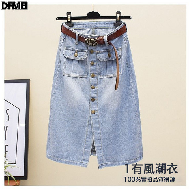 DFMEI 半身裙高腰修身中長款牛仔裙春季復古一排扣開叉包臀A字裙子