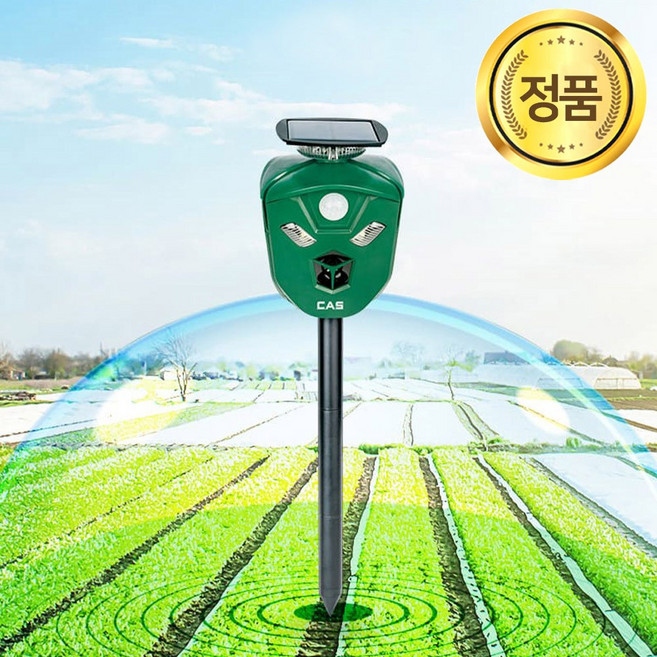 카스 360도 전방위 감지 절루가 생활방수 태양열 충전 야생동물 퇴치기, 본품+메뉴얼+폴대+USB충전케이블