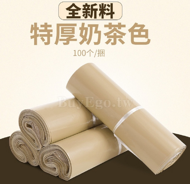 百易購 奶茶色加厚破壞袋, 1套