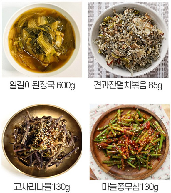 정래윤의오늘반찬 재구매많은 4종반찬 D세트 얼갈이된장국+견과잔멸치볶음+고사리나물+마늘쫑무침, 1세트, 945g