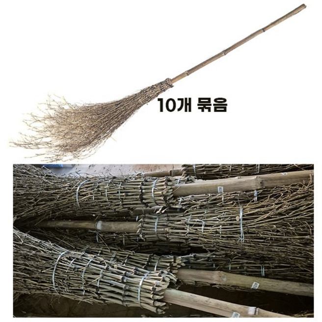 대나무빗자루 싸리빗자루 마당 도로, 10개