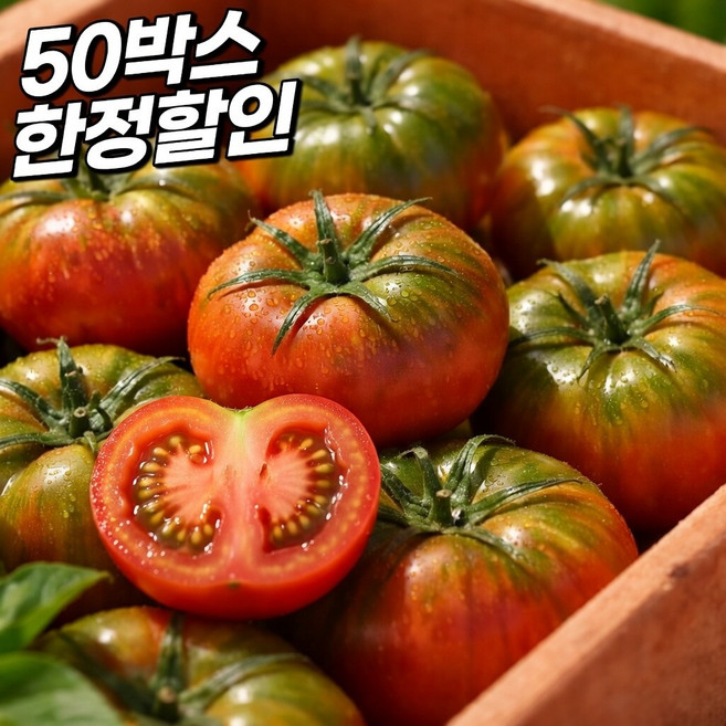 [특가할인] 50박스한정 고당도 대저짭짤이 토마토, 1세트, 1kg