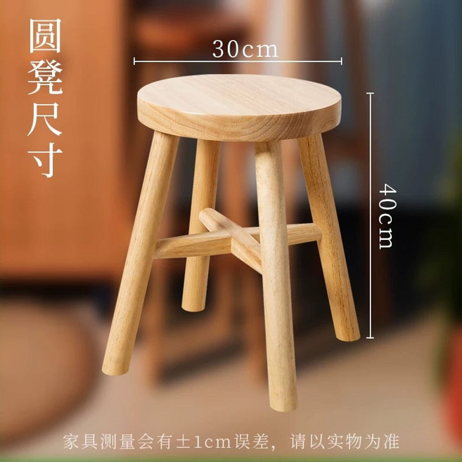 미니스툴 협탁 사이드 다용도 인테리어 원목 침실 거실, K. 원형 다리 나무 의자 40cm 플라토 우드 컬러