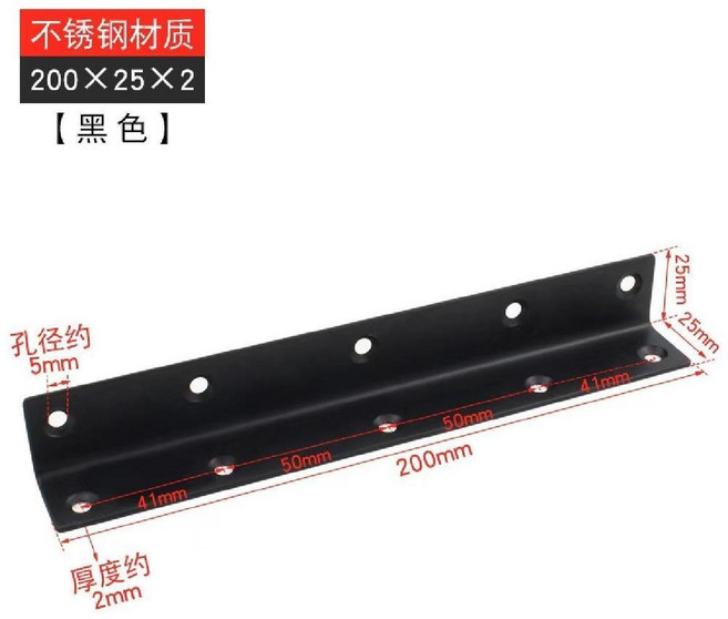 加厚純不鏽鋼角碼 黑色90度直角支架 傢俱L型固定片 60x25x2mm, 1個, 黑色長條200*25*2mm厚1個, 黑色, 長條200*25*2mm