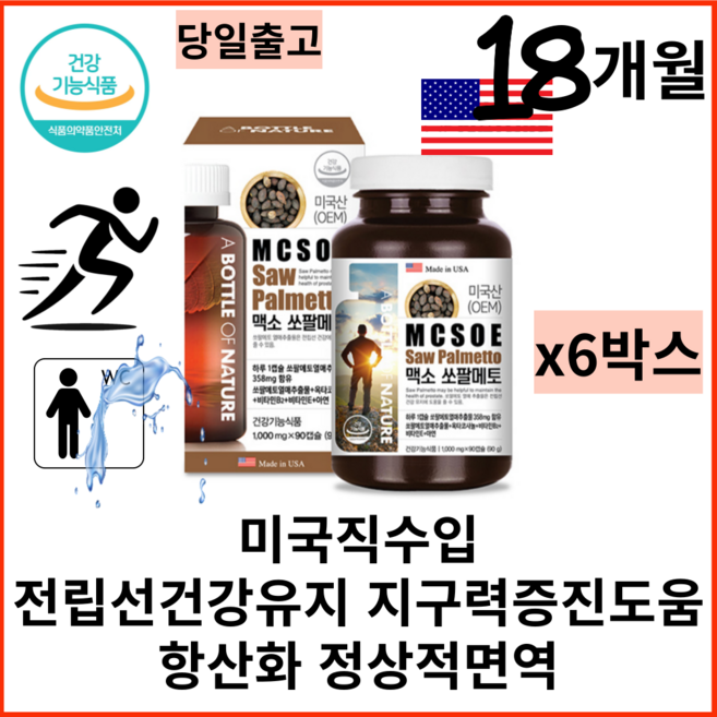 어바틀 맥소 쏘팔메토 90g, 90정, 6개