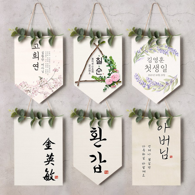 월배너 백일 돌잔치 족자 현수막 가랜드, 문구수정, 월배너A005