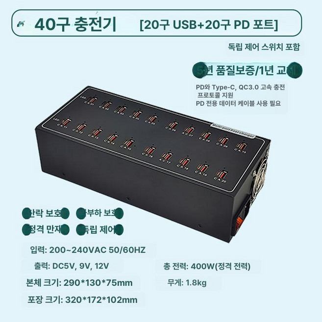 대용량 멀티포트 40포트 스마트폰 대량 충전기 휴대폰, 3C 40구 400W-20개 USB20개, 1개