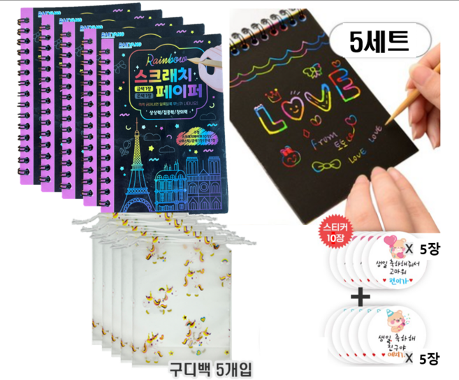 베나르 KC인증 스크레치노트 5개+ 귀여운 파우치 5장+스티커10매 어린이집 생일선물 답례품, 1개, 혼합