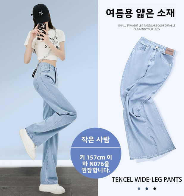 여성용 여름용 얇은 텐셀 데님 팬츠2026신상 드레이프 스트레이트 핏 소형 체형용 아이스 실크 와이드 팬츠 여름용